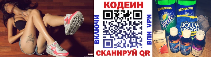 Codein Purple Drank  где купить   Королёв 
