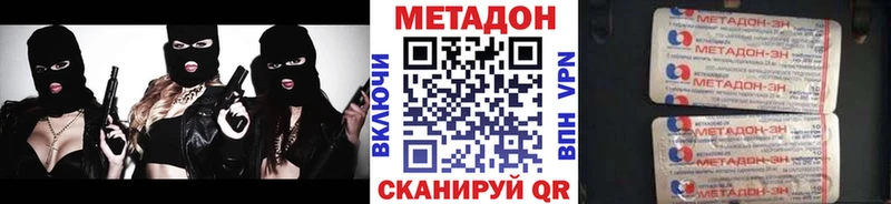 МЕТАДОН кристалл  Королёв 